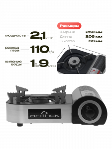 Плитка газовая туристическая в кейсе Огонек OG-TRD04